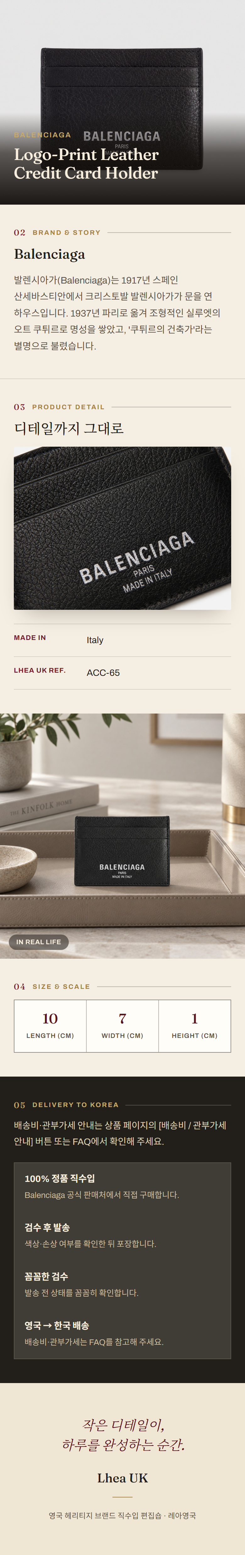발렌시아가(Balenciaga) Logo-Print Leather Credit Card Holder 지갑 - 영국 정품 직수입 | Lhea UK(레아영국)