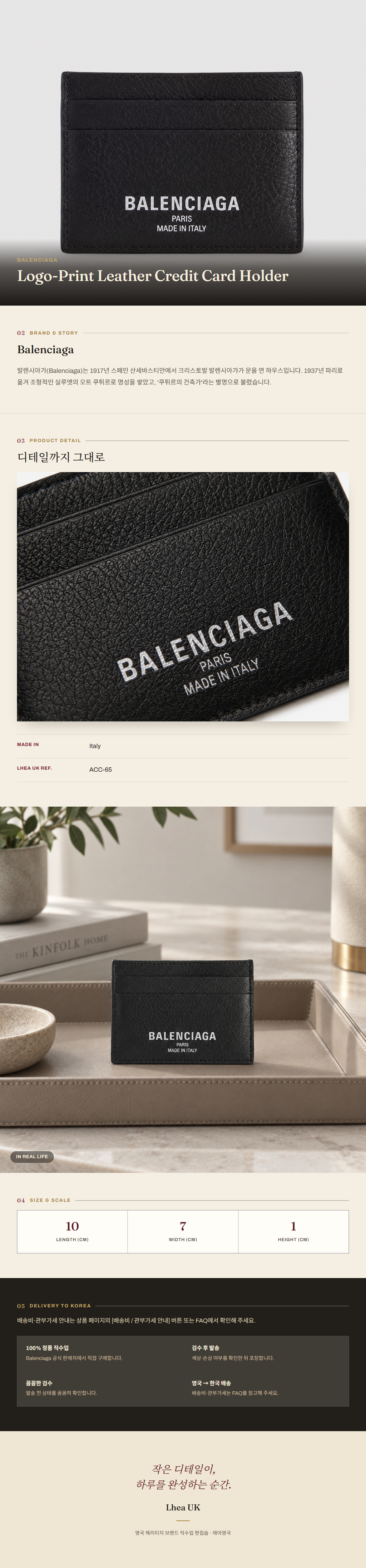 발렌시아가(Balenciaga) Logo-Print Leather Credit Card Holder 지갑 - 영국 정품 직수입 | Lhea UK(레아영국)