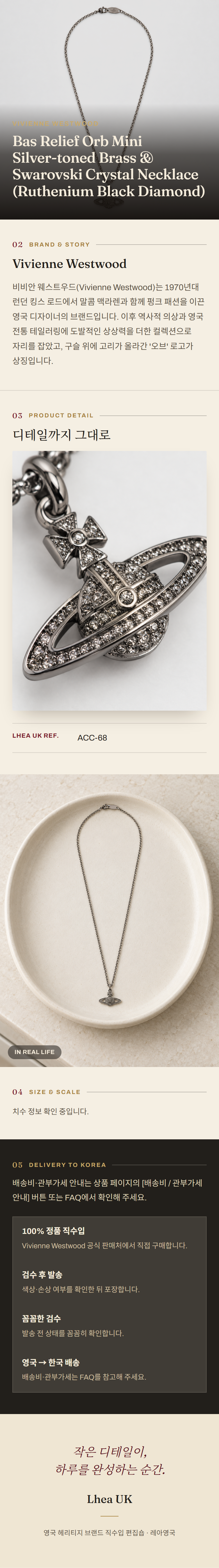 Vivienne Westwood Bas Relief Orb Mini Silver-toned Brass & Swarovski Crystal Necklace (Ruthenium Black Diamond) 주얼리 - 영국 정품 직수입 | Lhea UK(레아영국)