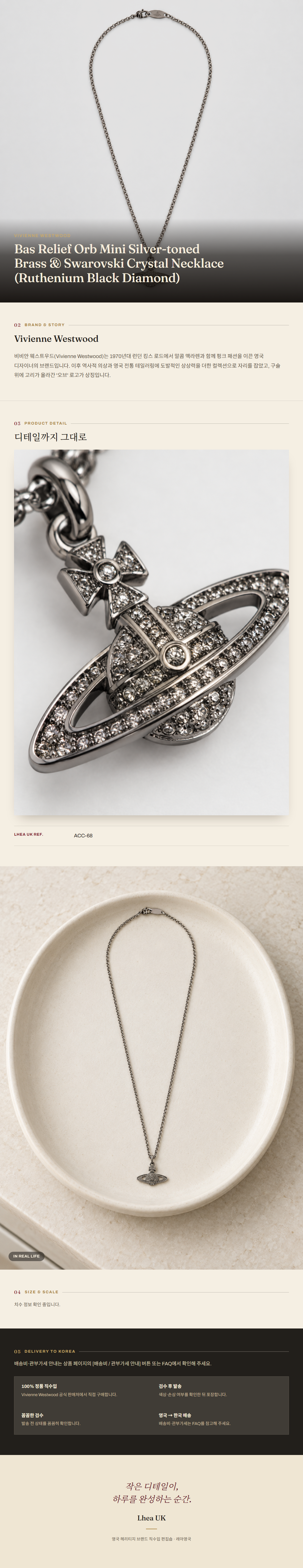 Vivienne Westwood Bas Relief Orb Mini Silver-toned Brass & Swarovski Crystal Necklace (Ruthenium Black Diamond) 주얼리 - 영국 정품 직수입 | Lhea UK(레아영국)