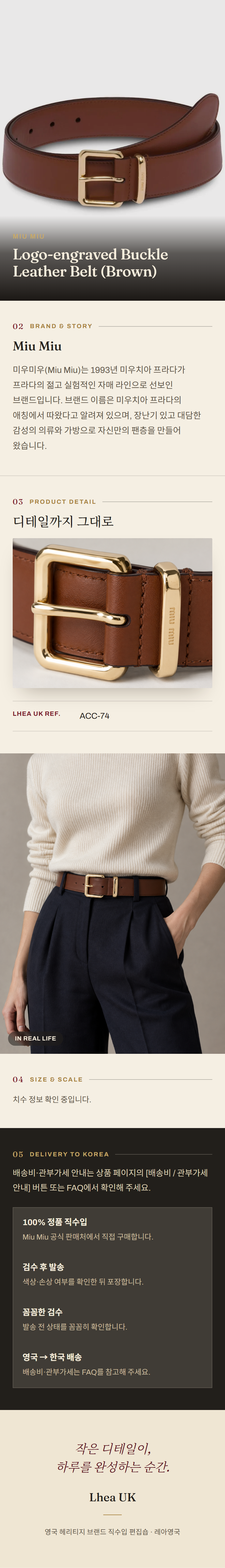 미우미우(Miu Miu) Logo-engraved Buckle Leather Belt (Brown) 벨트 - 영국 정품 직수입 | Lhea UK(레아영국)