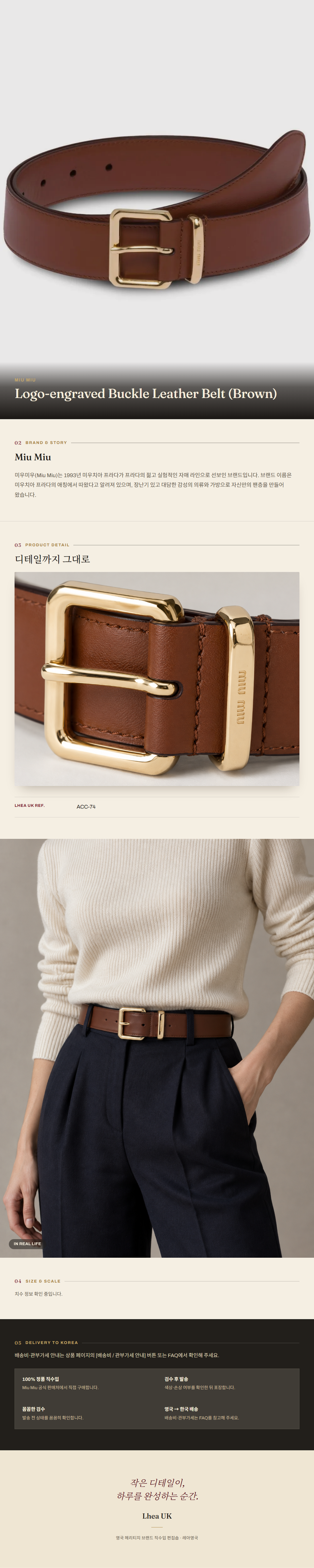 미우미우(Miu Miu) Logo-engraved Buckle Leather Belt (Brown) 벨트 - 영국 정품 직수입 | Lhea UK(레아영국)
