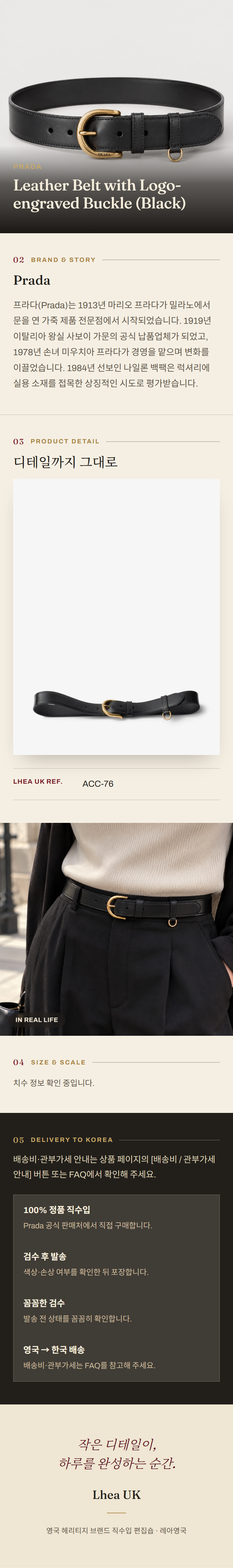 프라다(Prada) Leather Belt with Logo-engraved Buckle (Black) 벨트 - 영국 정품 직수입 | Lhea UK(레아영국)