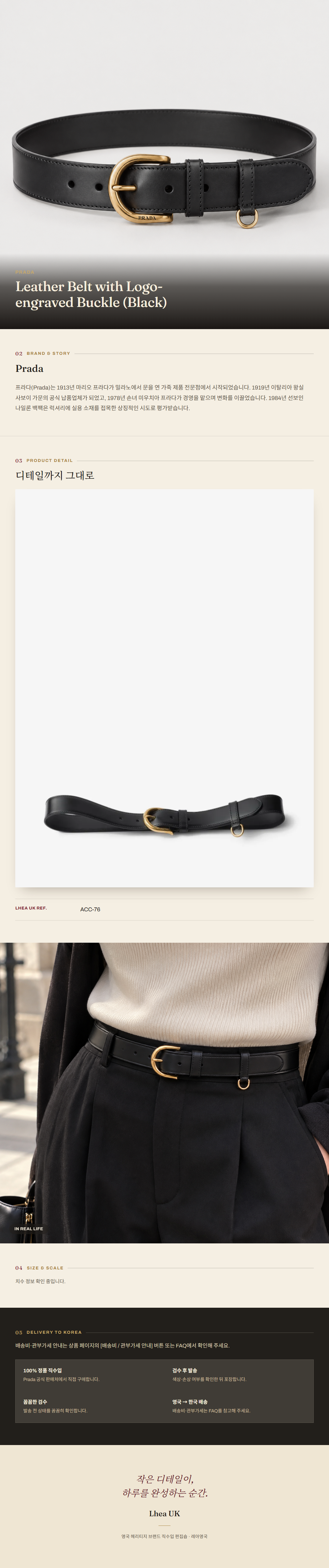 프라다(Prada) Leather Belt with Logo-engraved Buckle (Black) 벨트 - 영국 정품 직수입 | Lhea UK(레아영국)