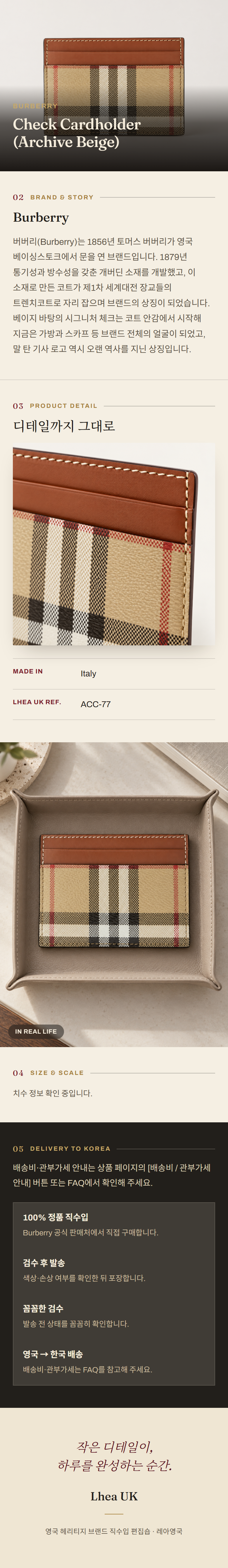 Burberry Check Cardholder (Archive Beige) 지갑 - 영국 정품 직수입 | Lhea UK(레아영국)