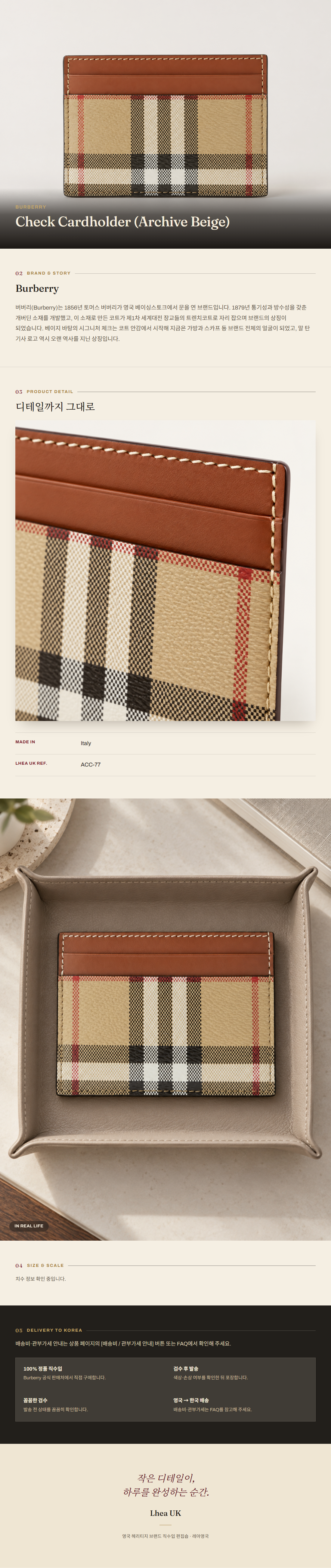 Burberry Check Cardholder (Archive Beige) 지갑 - 영국 정품 직수입 | Lhea UK(레아영국)