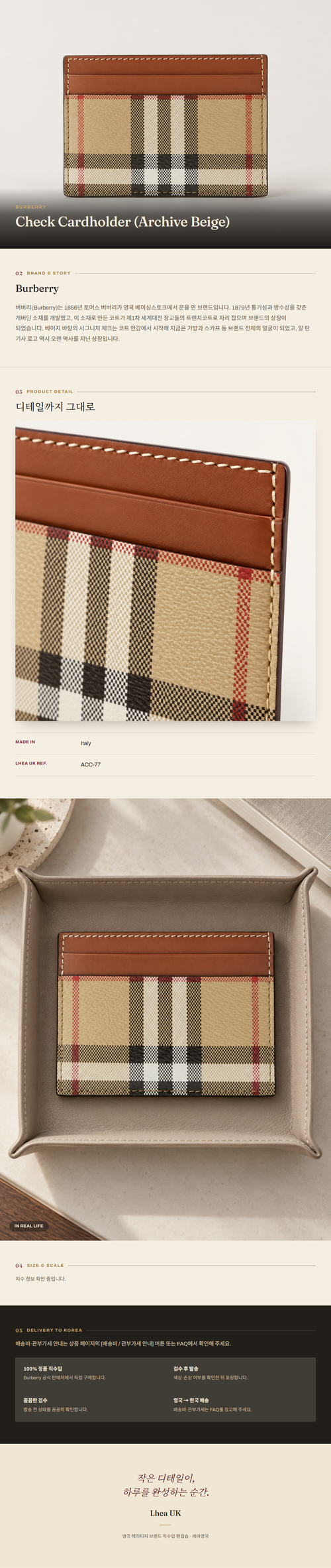 Burberry Check Cardholder (Archive Beige) 지갑 - 영국 정품 직수입 | Lhea UK(레아영국)