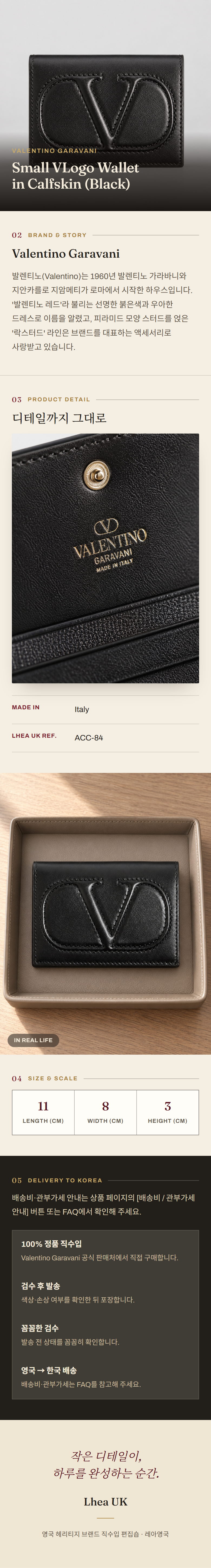 Valentino Garavani Small VLogo Wallet in Calfskin (Black) 지갑 - 영국 정품 직수입 | Lhea UK(레아영국)