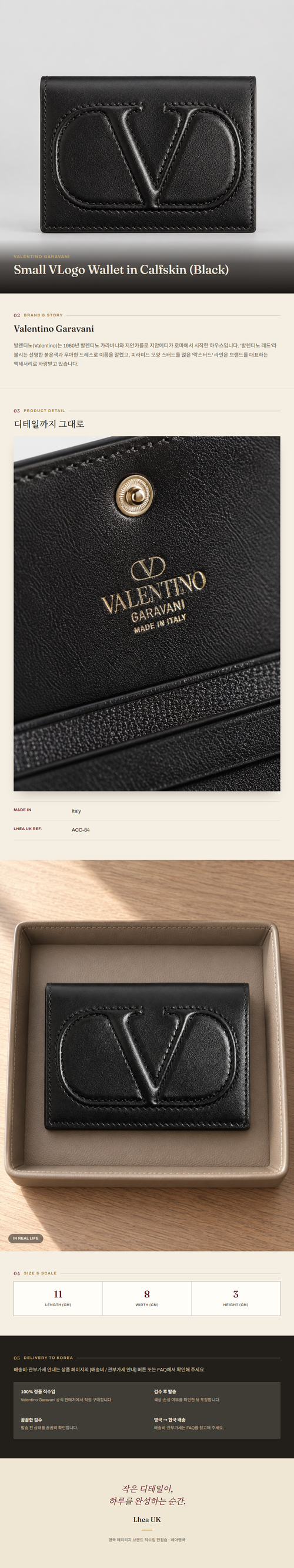 Valentino Garavani Small VLogo Wallet in Calfskin (Black) 지갑 - 영국 정품 직수입 | Lhea UK(레아영국)