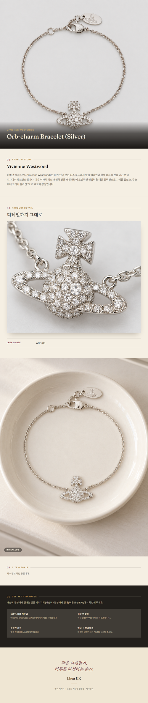 Vivienne Westwood Orb-charm Bracelet (Silver) 주얼리 - 영국 정품 직수입 | Lhea UK(레아영국)