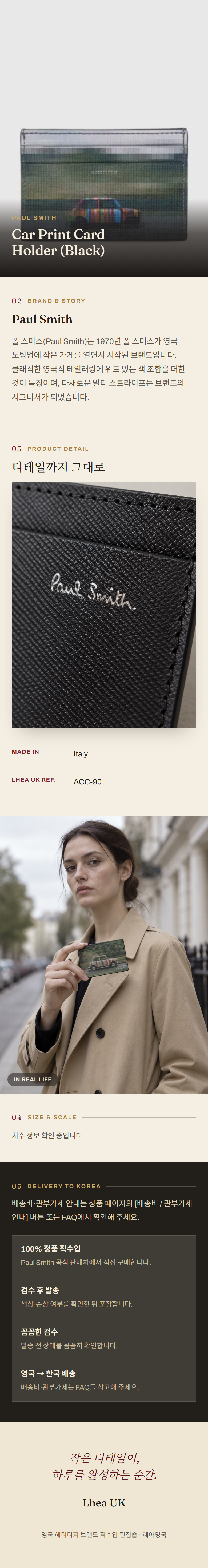 폴 스미스(Paul Smith) Car Print Card Holder (Black) 지갑 - 영국 정품 직수입 | Lhea UK(레아영국)