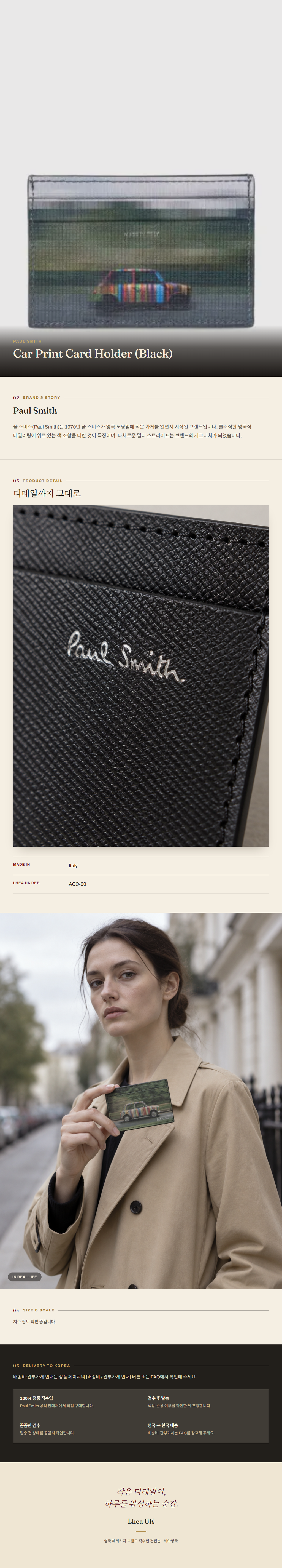 폴 스미스(Paul Smith) Car Print Card Holder (Black) 지갑 - 영국 정품 직수입 | Lhea UK(레아영국)