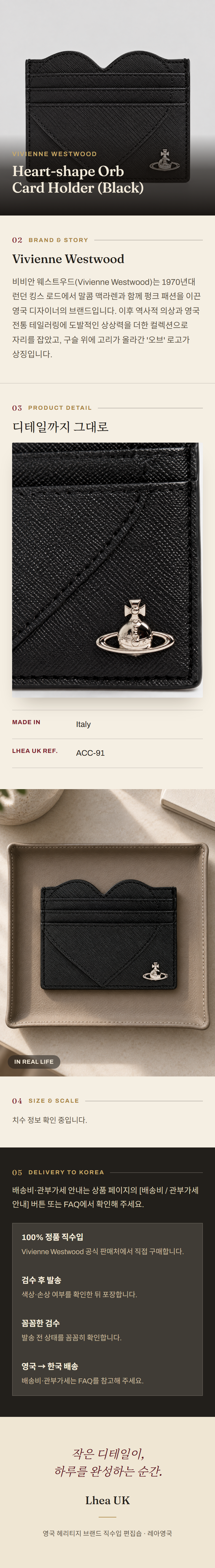Vivienne Westwood Heart-shape Orb Card Holder (Black) 지갑 - 영국 정품 직수입 | Lhea UK(레아영국)