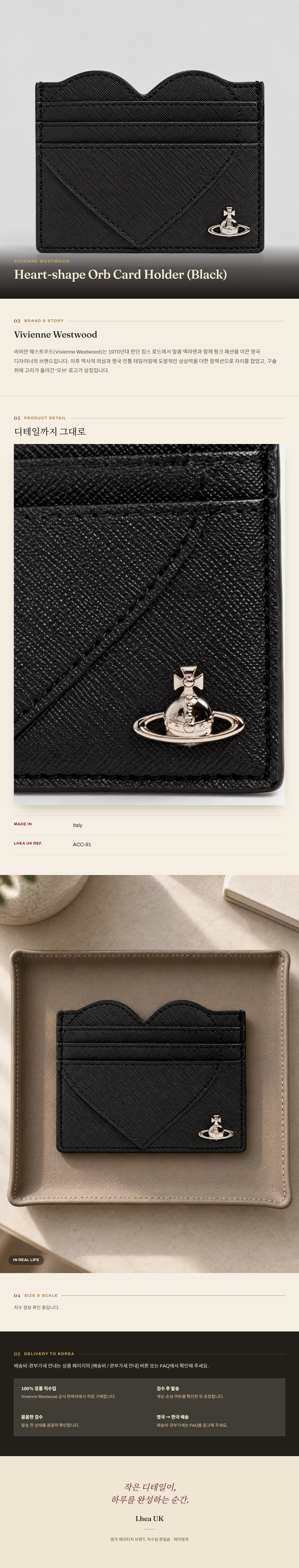 Vivienne Westwood Heart-shape Orb Card Holder (Black) 지갑 - 영국 정품 직수입 | Lhea UK(레아영국)
