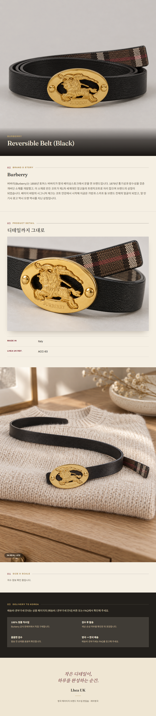 Burberry Reversible Belt (Black) 벨트 - 영국직구 정품 | 레아영국