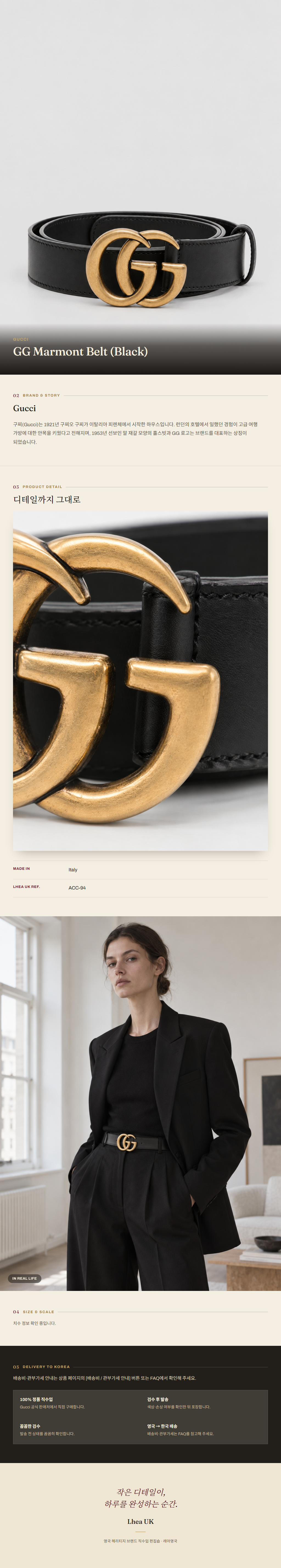 구찌(Gucci) GG Marmont Belt (Black) 벨트 - 영국 정품 직수입 | Lhea UK(레아영국)