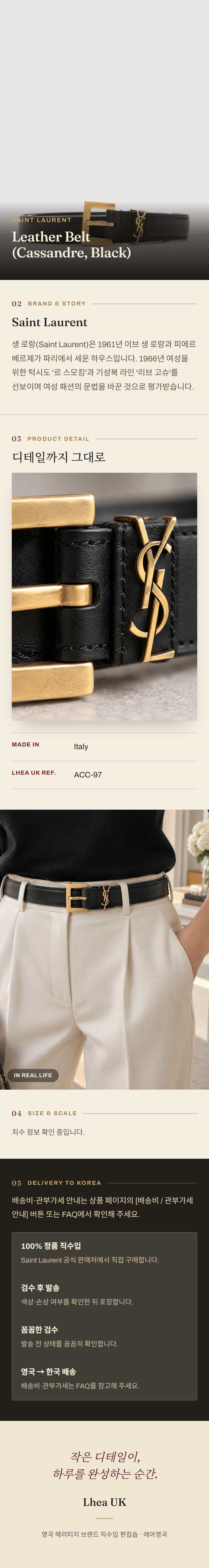생로랑(Saint Laurent) Leather Belt (Cassandre, Black) 벨트 - 영국 정품 직수입 | Lhea UK(레아영국)