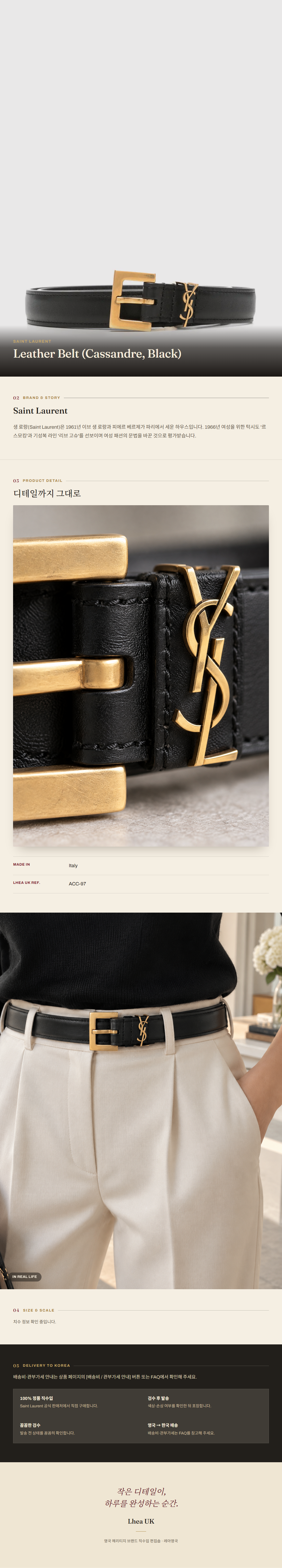 생로랑(Saint Laurent) Leather Belt (Cassandre, Black) 벨트 - 영국 정품 직수입 | Lhea UK(레아영국)