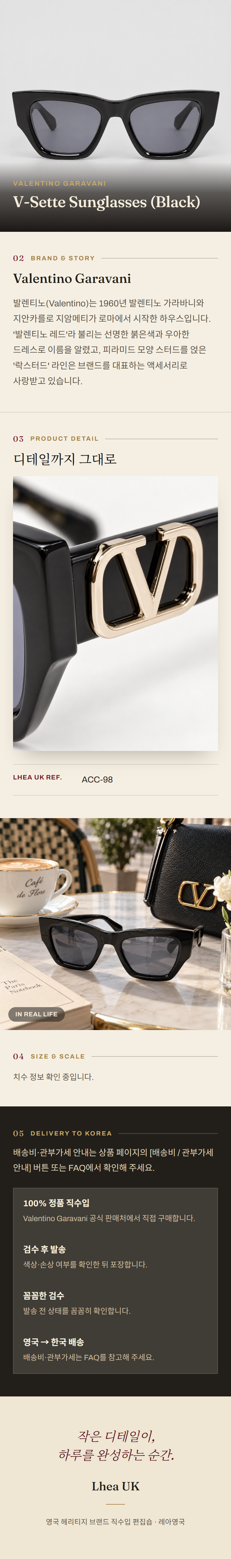 Valentino Garavani V-Sette Sunglasses (Black) 선글라스 - 영국 정품 직수입 | Lhea UK(레아영국)