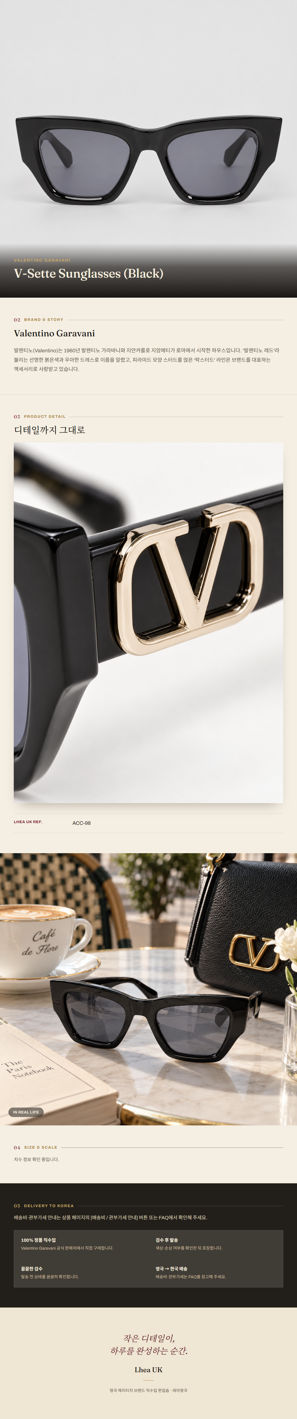 Valentino Garavani V-Sette Sunglasses (Black) 선글라스 - 영국 정품 직수입 | Lhea UK(레아영국)