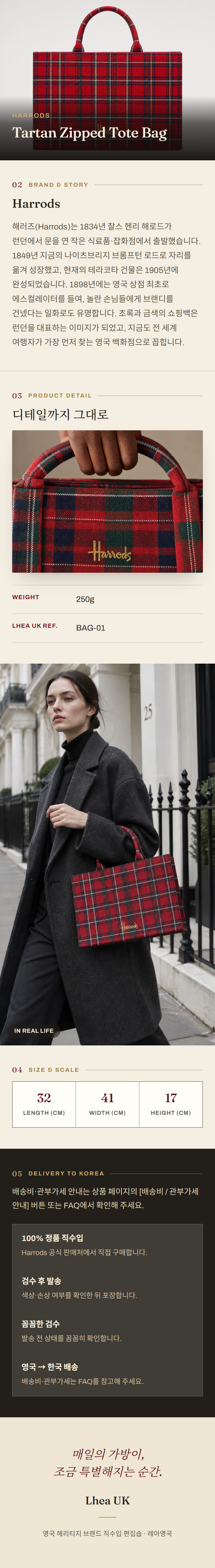 해로즈(Harrods) Tartan Zipped Tote Bag 토트백 - 영국 정품 직수입 | Lhea UK(레아영국)