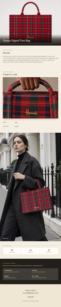 해로즈(Harrods) Tartan Zipped Tote Bag 토트백 - 영국 정품 직수입 | Lhea UK(레아영국)