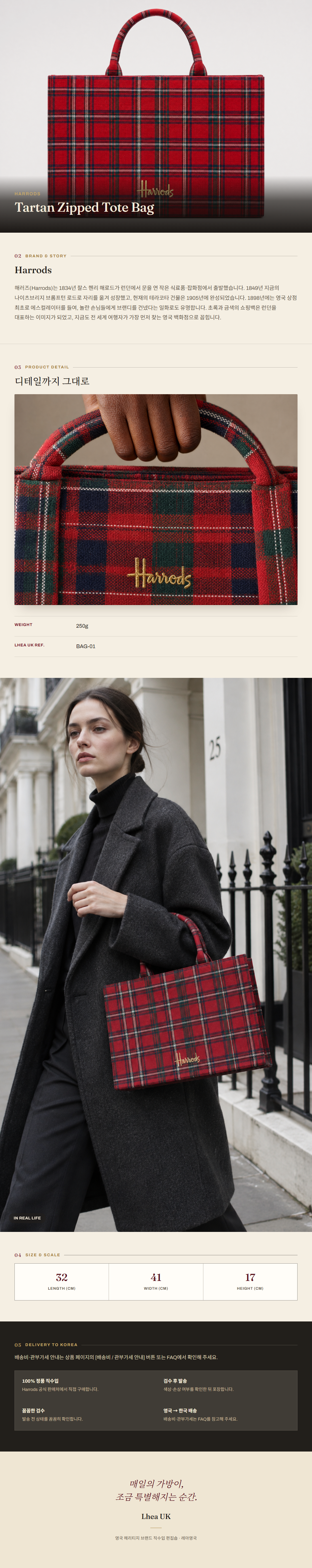 해로즈(Harrods) Tartan Zipped Tote Bag 토트백 - 영국 정품 직수입 | Lhea UK(레아영국)