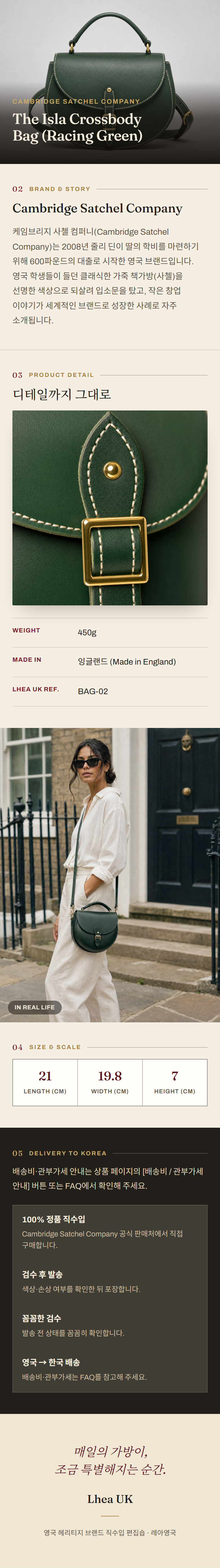 케임브리지 새첼 컴퍼니(Cambridge Satchel Company) The Isla Crossbody Bag (Racing Green) 크로스바디백 - 영국 정품 직수입 | Lhea UK(레아영국)