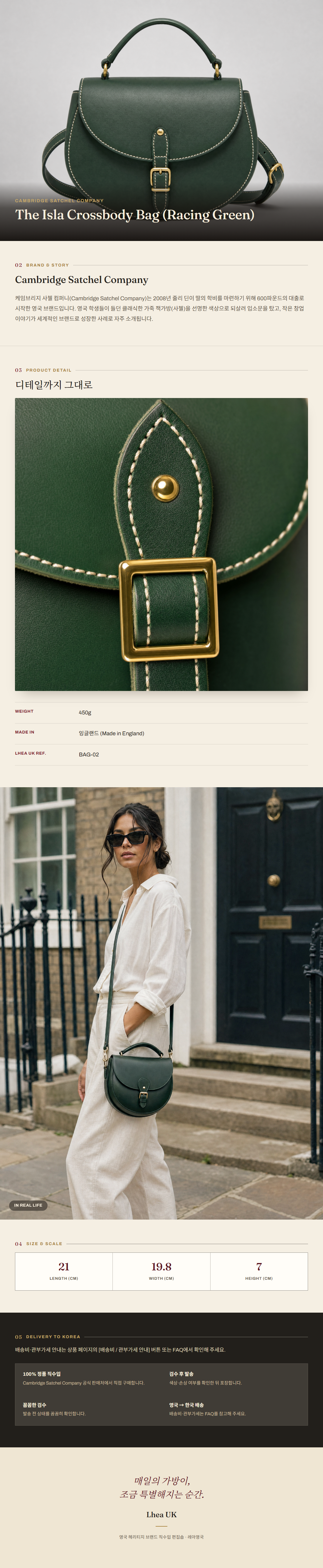 케임브리지 새첼 컴퍼니(Cambridge Satchel Company) The Isla Crossbody Bag (Racing Green) 크로스바디백 - 영국 정품 직수입 | Lhea UK(레아영국)