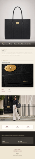 멀버리(Mulberry) Bayswater Tote — Black Small Classic Grain 토트백 - 영국 정품 직수입 | Lhea UK(레아영국)