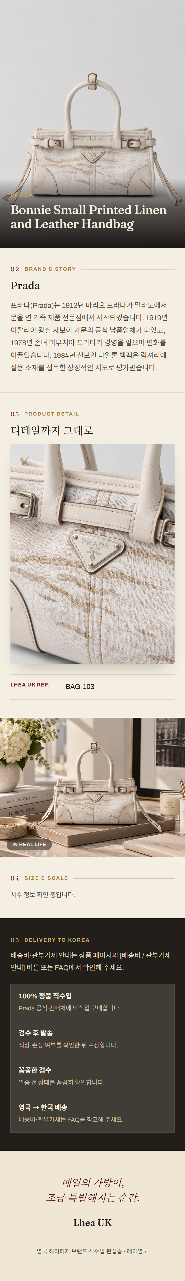 프라다(Prada) Bonnie Small Printed Linen and Leather Handbag - 영국 정품 직수입 | Lhea UK(레아영국)
