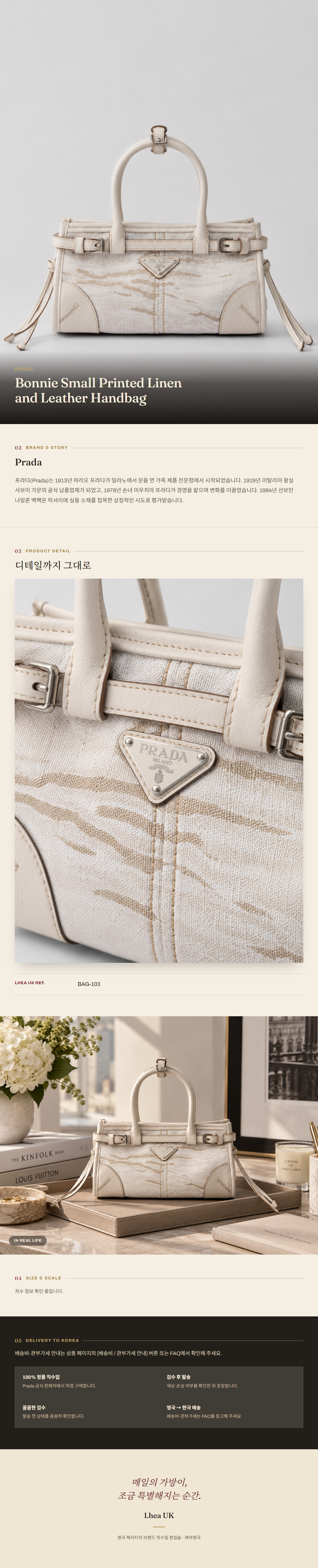 프라다(Prada) Bonnie Small Printed Linen and Leather Handbag - 영국 정품 직수입 | Lhea UK(레아영국)