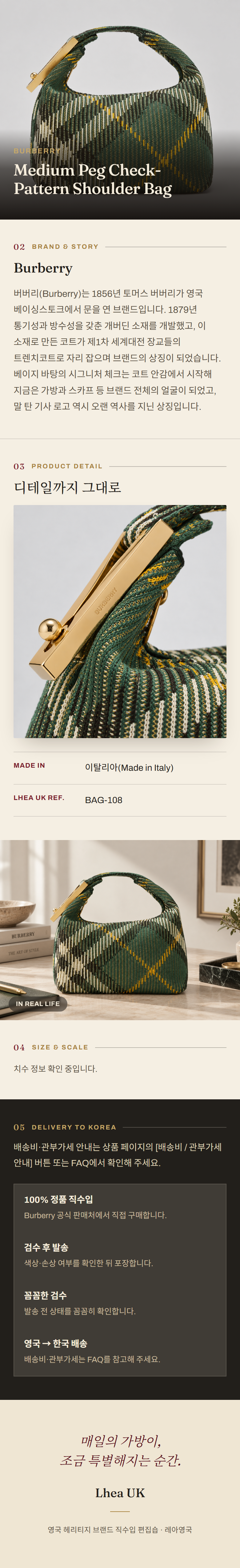 버버리(Burberry) Medium Peg Check-Pattern Shoulder Bag 숄더백 - 영국 정품 직수입 | Lhea UK(레아영국)