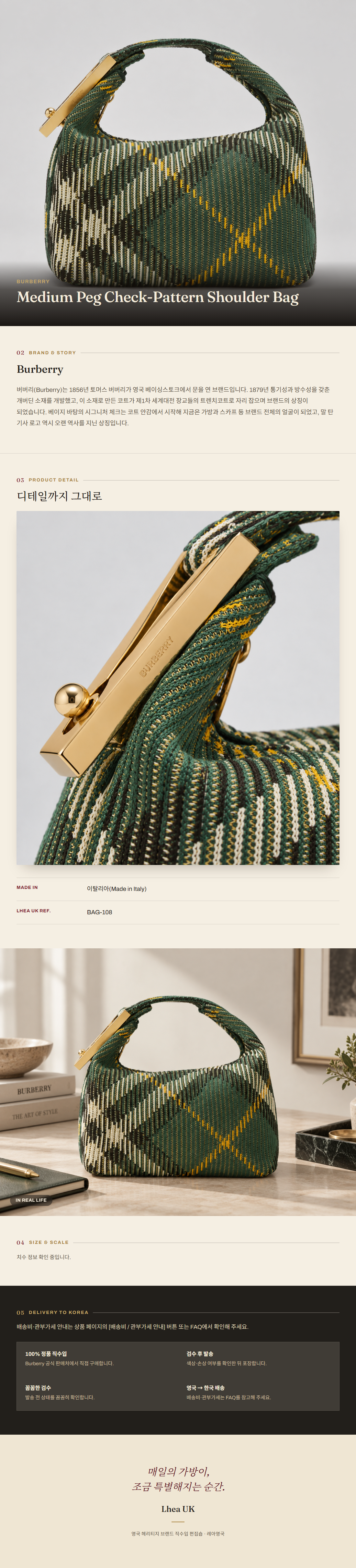 버버리(Burberry) Medium Peg Check-Pattern Shoulder Bag 숄더백 - 영국 정품 직수입 | Lhea UK(레아영국)
