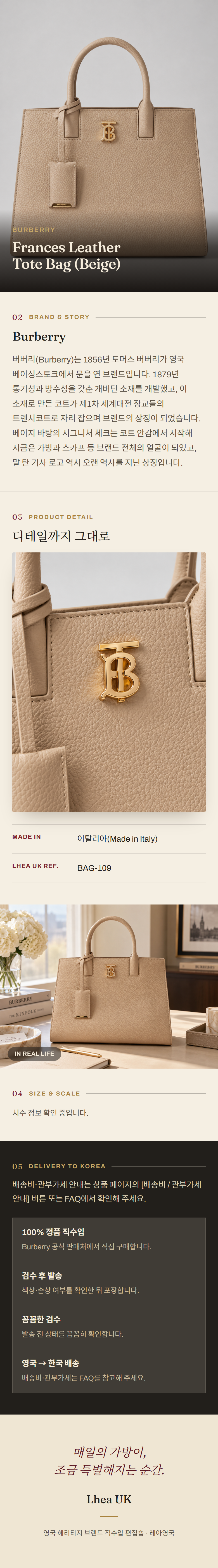 버버리(Burberry) Frances Leather Tote Bag (Beige) 토트백 - 영국 정품 직수입 | Lhea UK(레아영국)