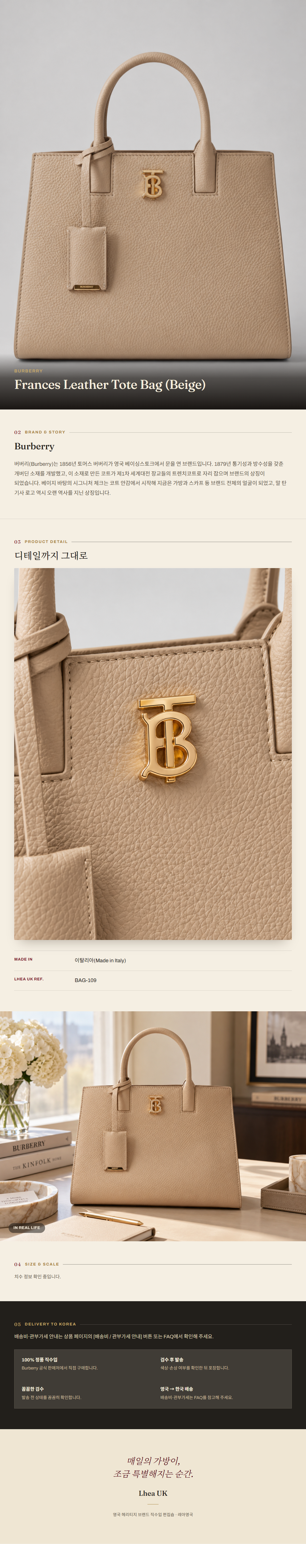 버버리(Burberry) Frances Leather Tote Bag (Beige) 토트백 - 영국 정품 직수입 | Lhea UK(레아영국)
