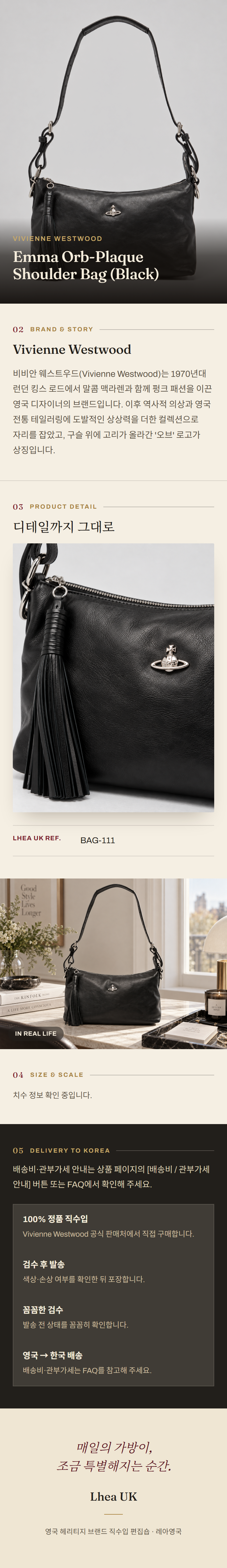 비비안 웨스트우드(Vivienne Westwood) Emma Orb-Plaque Shoulder Bag (Black) 숄더백 - 영국 정품 직수입 | Lhea UK(레아영국)