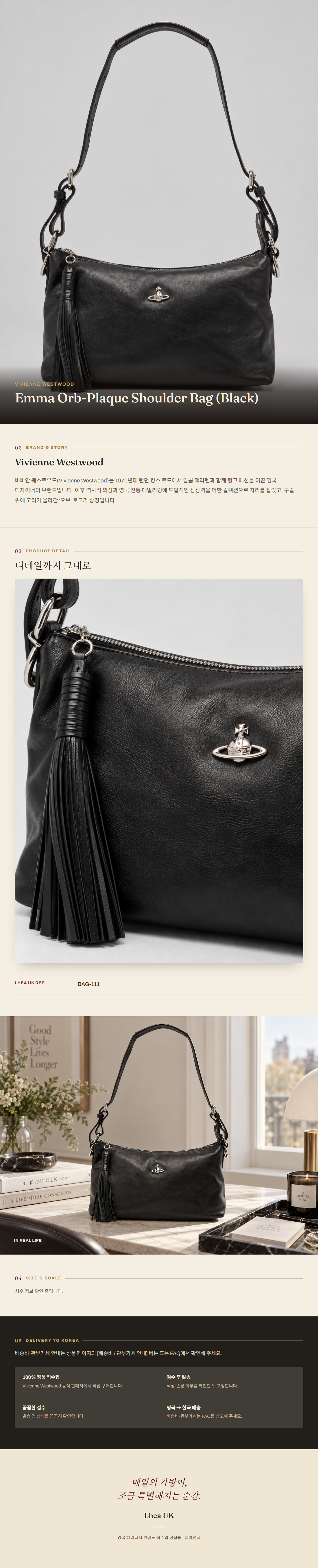 비비안 웨스트우드(Vivienne Westwood) Emma Orb-Plaque Shoulder Bag (Black) 숄더백 - 영국 정품 직수입 | Lhea UK(레아영국)