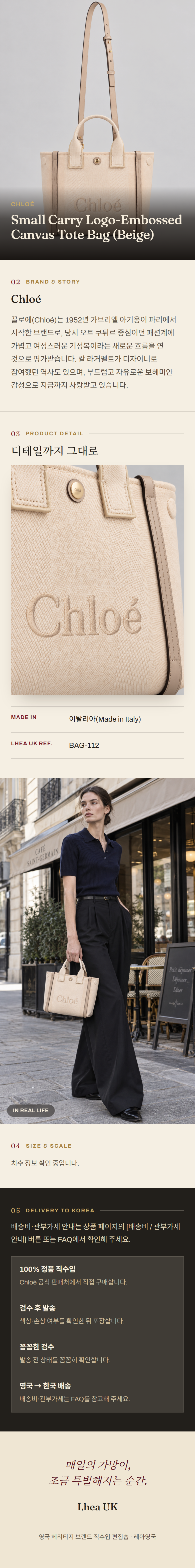 클로에(Chloé) Small Carry Logo-Embossed Canvas Tote Bag (Beige) 토트백 - 영국 정품 직수입 | Lhea UK(레아영국)