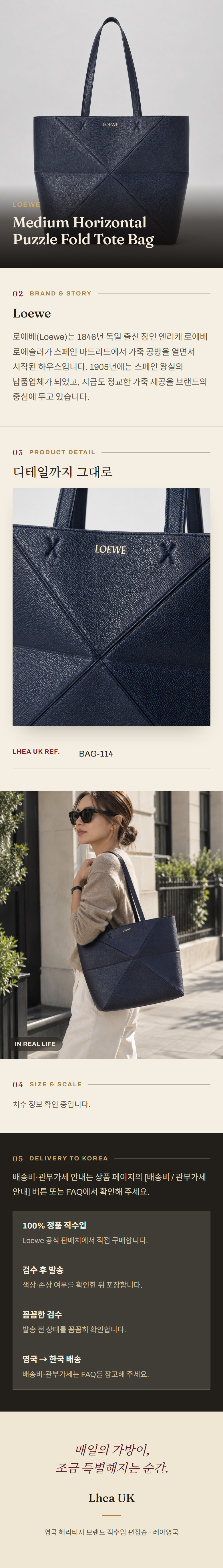 로에베(Loewe) Medium Horizontal Puzzle Fold Tote Bag 토트백 - 영국 정품 직수입 | Lhea UK(레아영국)