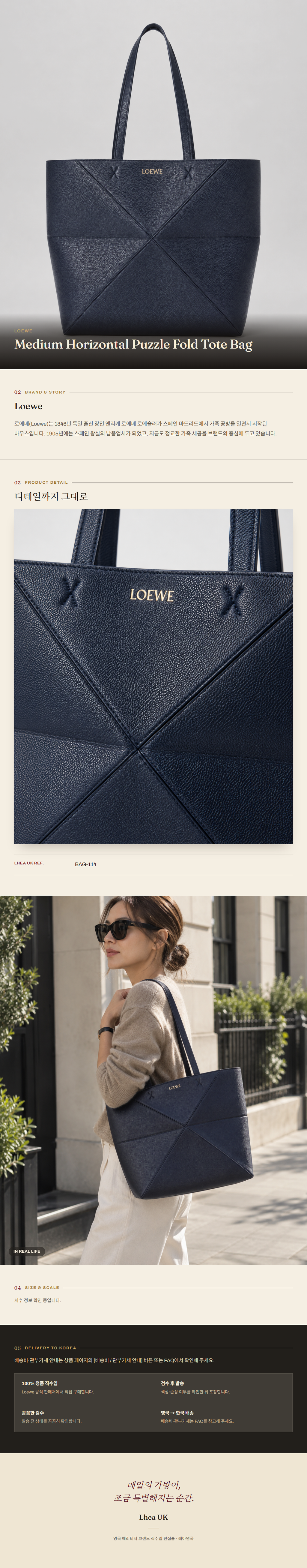 로에베(Loewe) Medium Horizontal Puzzle Fold Tote Bag 토트백 - 영국 정품 직수입 | Lhea UK(레아영국)