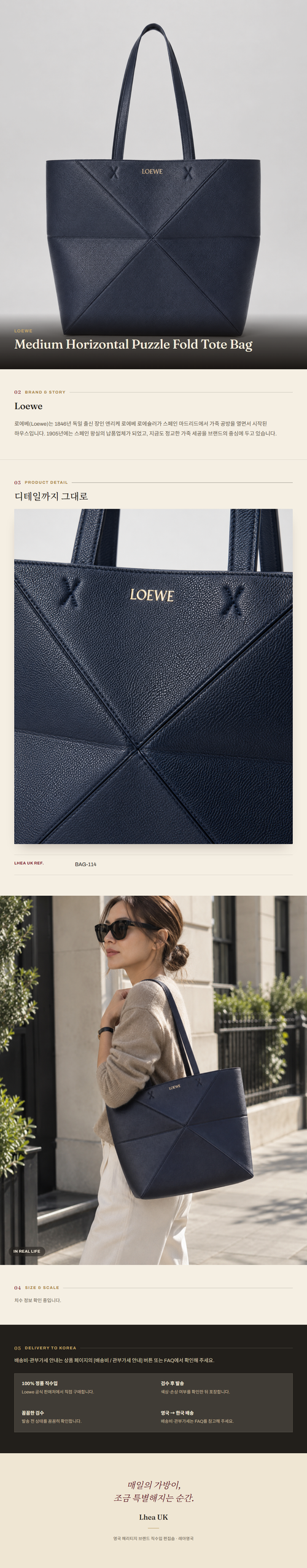 로에베(Loewe) Medium Horizontal Puzzle Fold Tote Bag 토트백 - 영국 정품 직수입 | Lhea UK(레아영국)