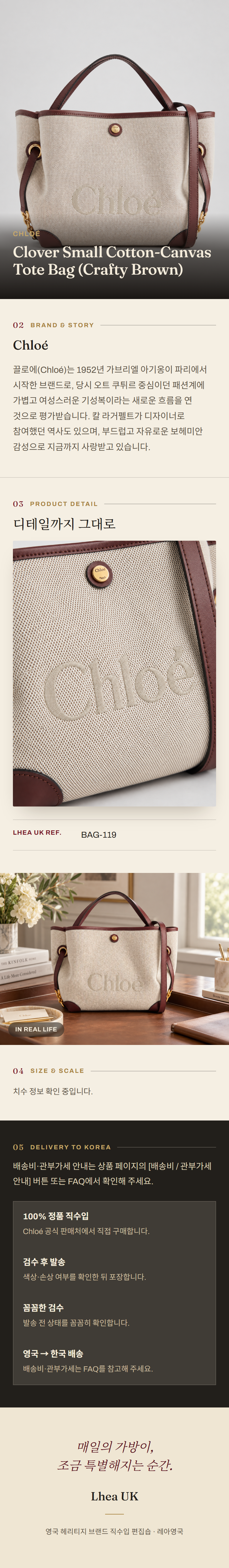 클로에(Chloé) Clover Small Cotton-Canvas Tote Bag (Crafty Brown) 토트백 - 영국 정품 직수입 | Lhea UK(레아영국)