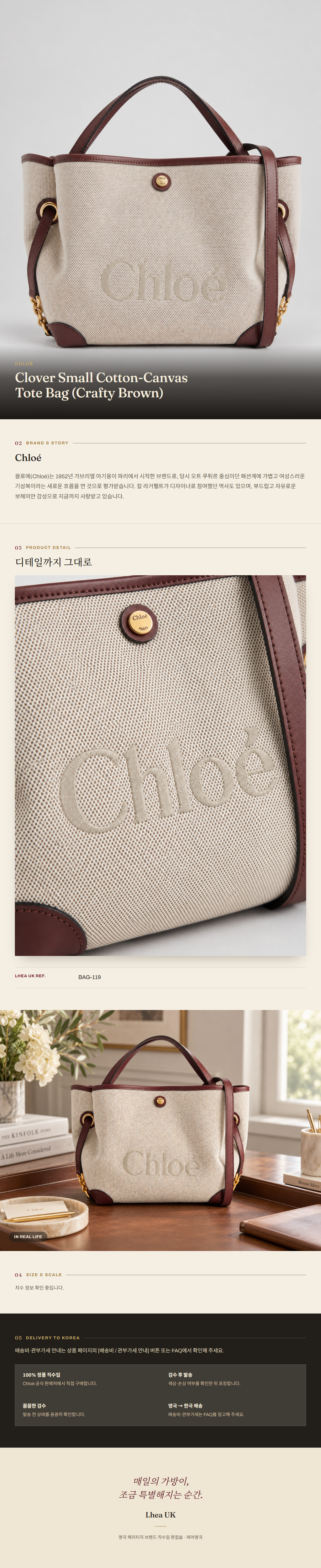 클로에(Chloé) Clover Small Cotton-Canvas Tote Bag (Crafty Brown) 토트백 - 영국 정품 직수입 | Lhea UK(레아영국)
