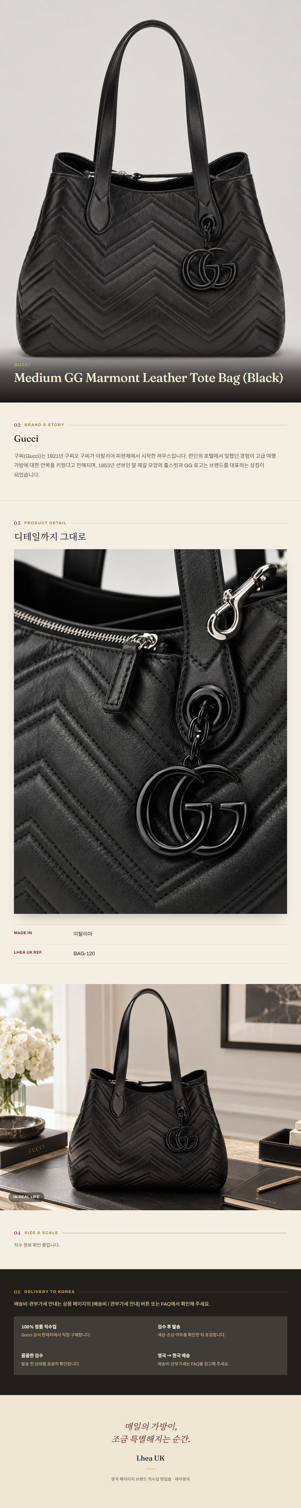 구찌(Gucci) Medium GG Marmont Leather Tote Bag (Black) 토트백 - 영국 정품 직수입 | Lhea UK(레아영국)