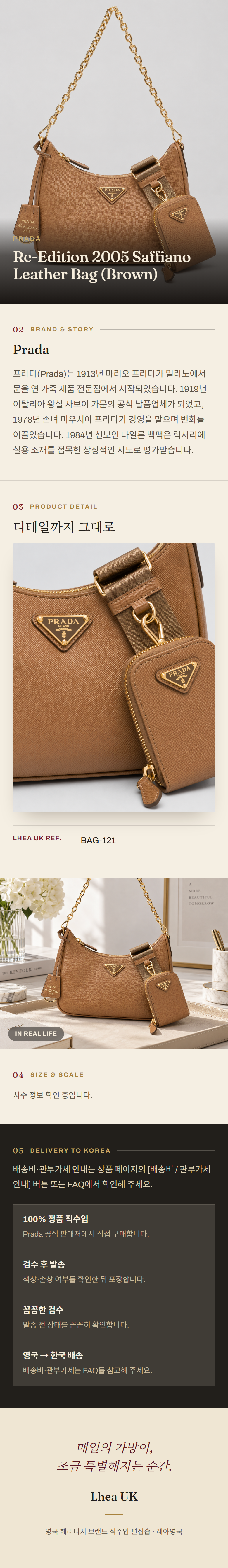 프라다(Prada) Re-Edition 2005 Saffiano Leather Bag (Brown) 숄더백 - 영국 정품 직수입 | Lhea UK(레아영국)