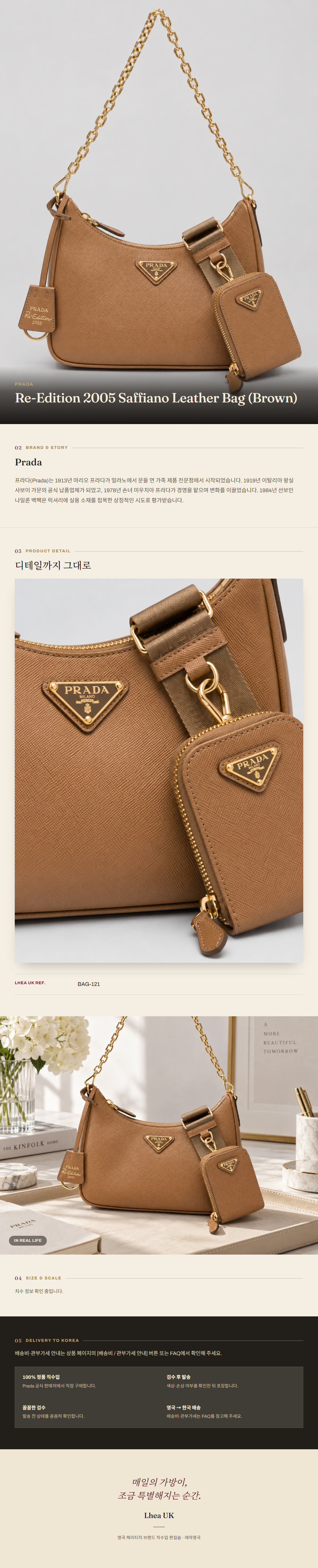프라다(Prada) Re-Edition 2005 Saffiano Leather Bag (Brown) 숄더백 - 영국 정품 직수입 | Lhea UK(레아영국)