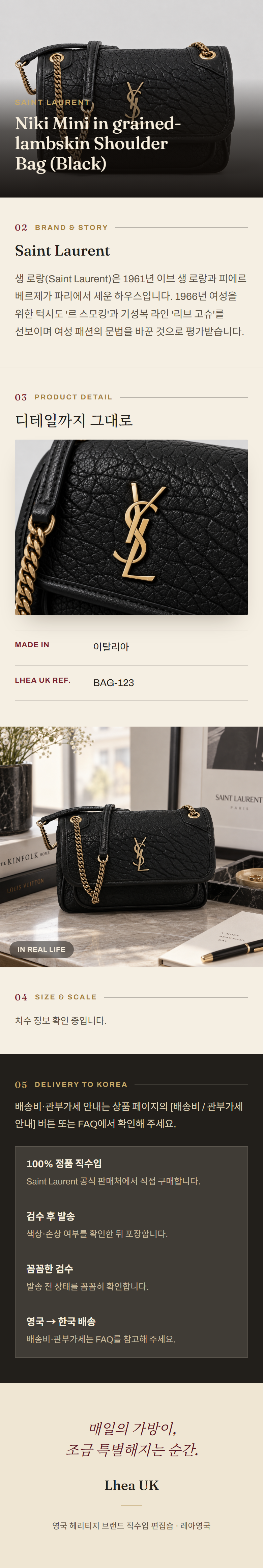 생로랑(Saint Laurent) Niki Mini in grained-lambskin Shoulder Bag (Black) 숄더백 - 영국 정품 직수입 | Lhea UK(레아영국)