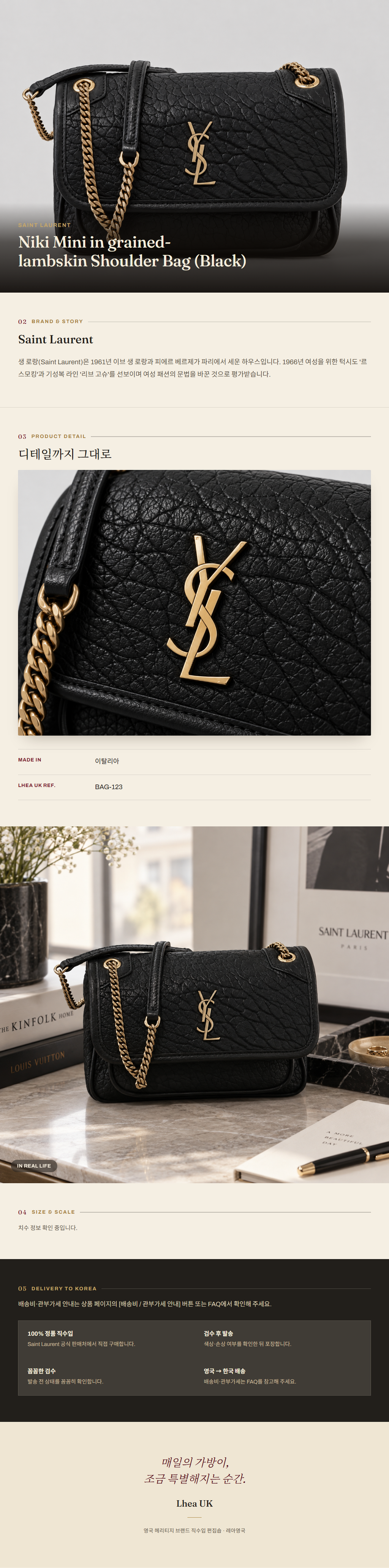 생로랑(Saint Laurent) Niki Mini in grained-lambskin Shoulder Bag (Black) 숄더백 - 영국 정품 직수입 | Lhea UK(레아영국)