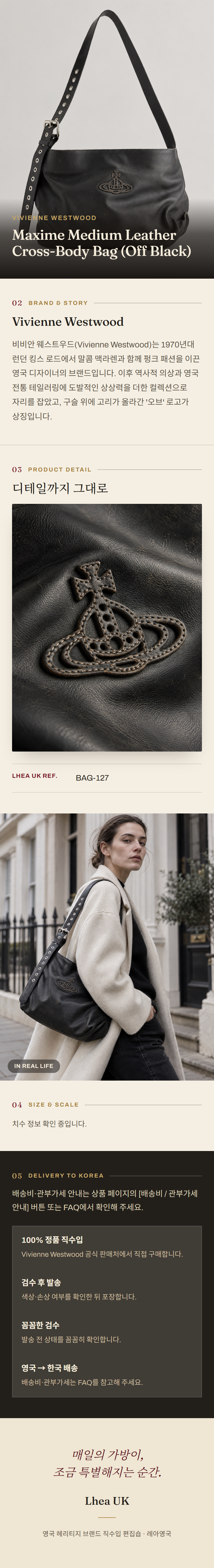 비비안 웨스트우드(Vivienne Westwood) Maxime Medium Leather Cross-Body Bag (Off Black) 크로스바디백 - 영국 정품 직수입 | Lhea UK(레아영국)